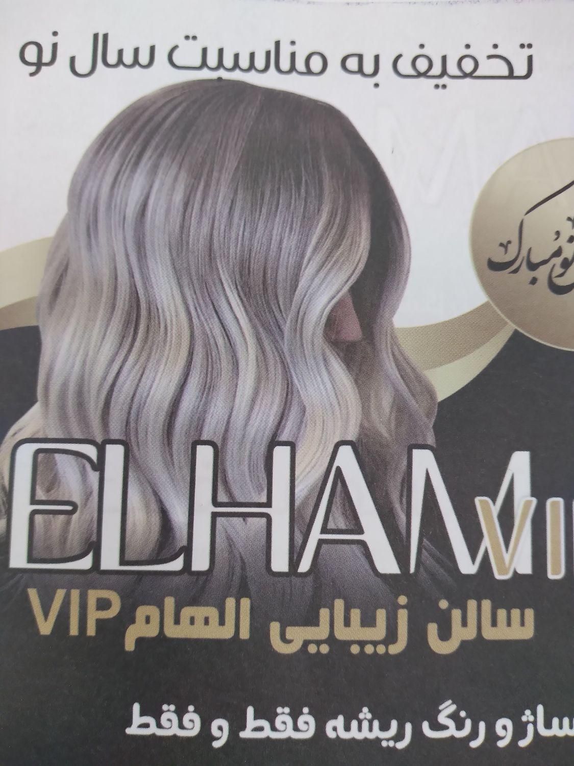 استخدام ناخنکار،مژه کار،رنگ ومش کار|استخدام درمانی، زیبایی، بهداشتی|تهران, سعادت‌آباد|دیوار