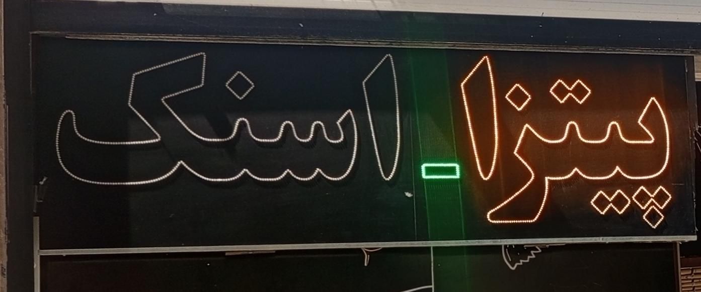 تعدادی وسایل ‌فست فود یخچال تابلو|کافی‌شاپ و رستوران|اصفهان, برازنده|دیوار