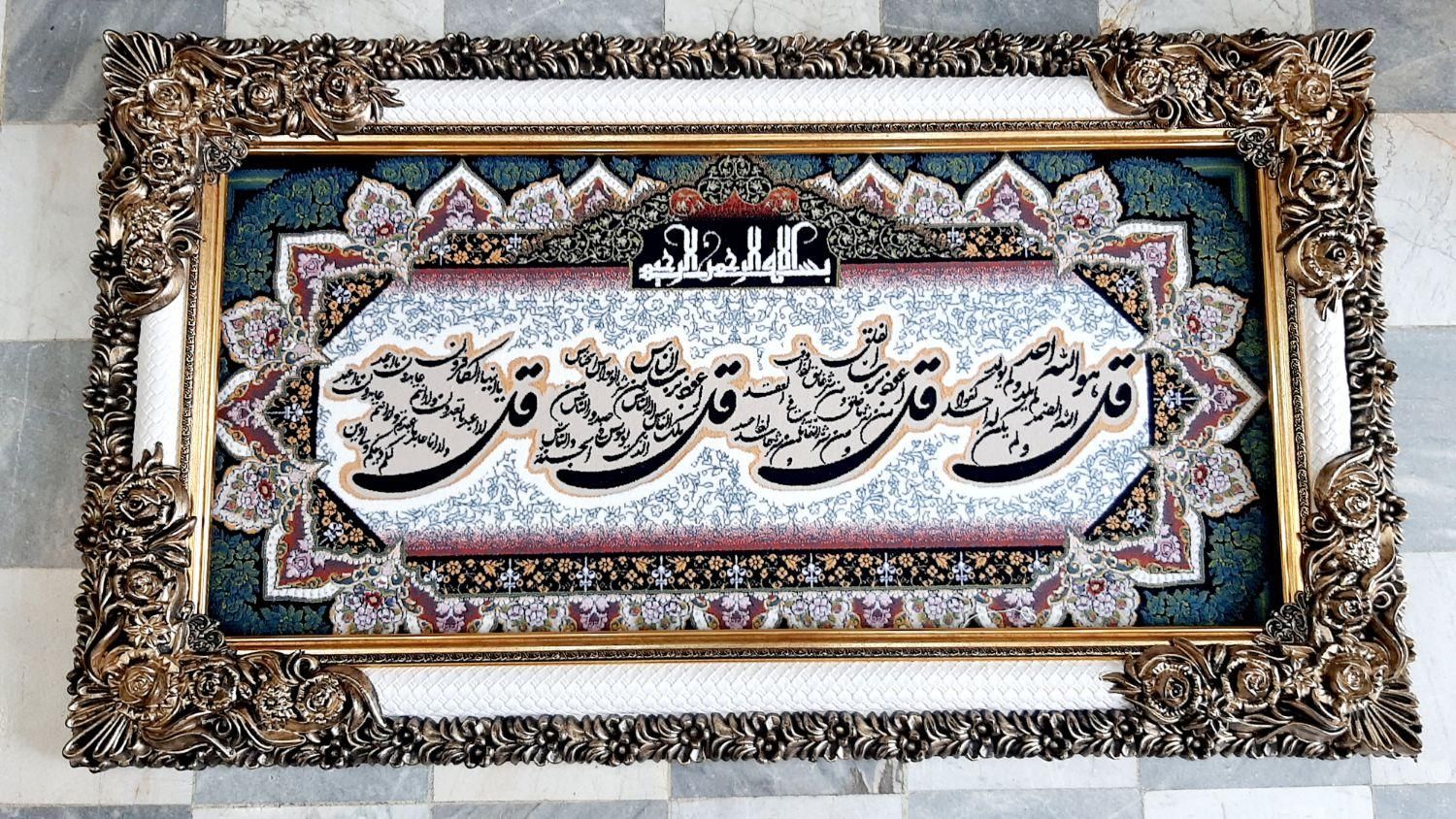 تابلوفرش ۱۲۰۰شانه/قرآنی|تابلو فرش|قم, نیروگاه|دیوار