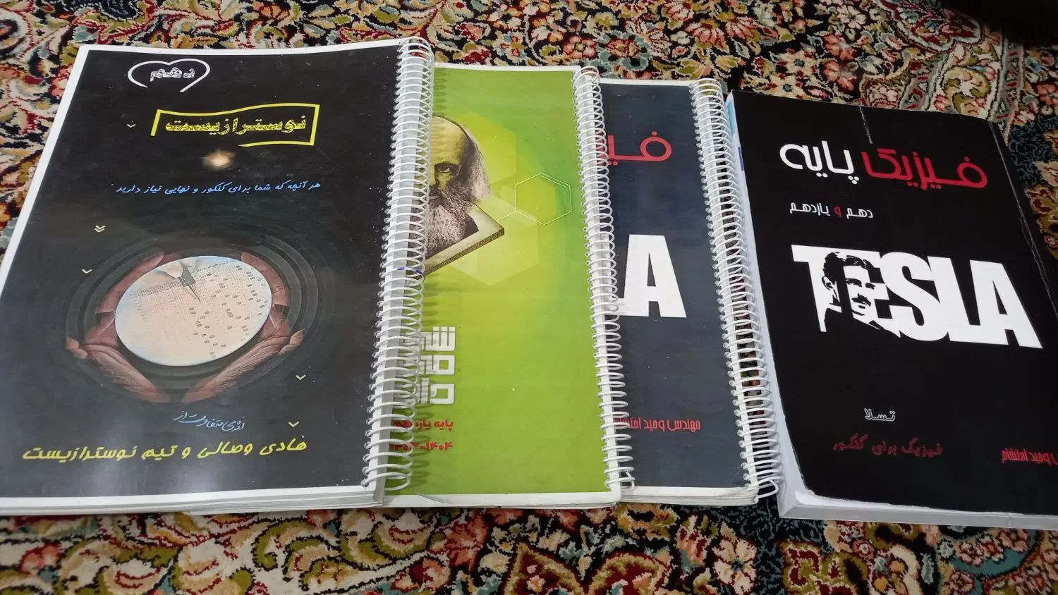 جزوه|کتاب و مجله آموزشی|مشهد, کشاورز|دیوار