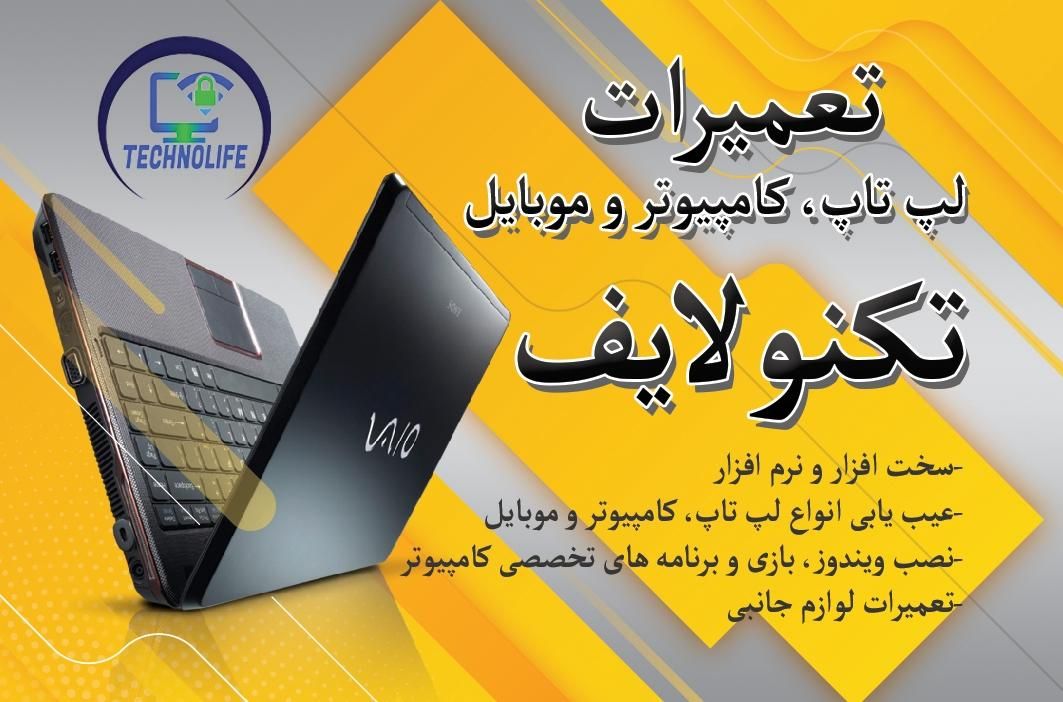 مشاوره تخصصی خرید لپ‌تاپ مخصوص رشته و کار شما|رایانه همراه|بندر گناوه, |دیوار