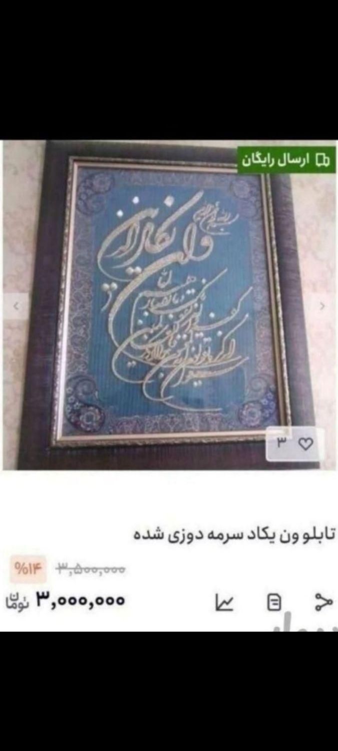 تابلو خاتم کاری|تابلو، نقاشی، عکس|تهران, آرارات|دیوار