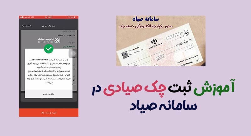 مشاوره چک صیادی|خدمات مالی، حسابداری، بیمه|تهران, مشیریه|دیوار
