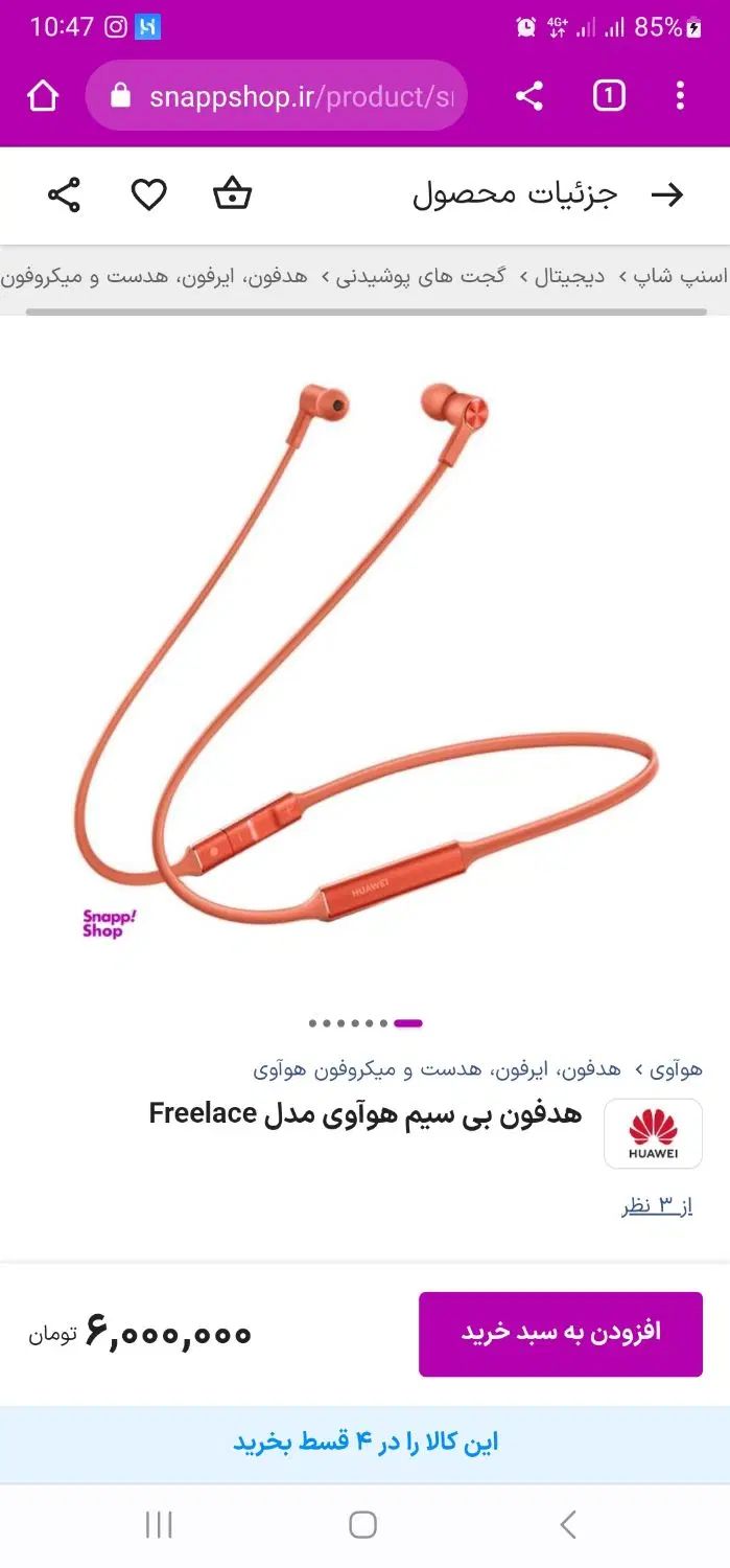 free lace فریلیس اصلی|لوازم جانبی موبایل و تبلت|تهران, ایرانشهر|دیوار