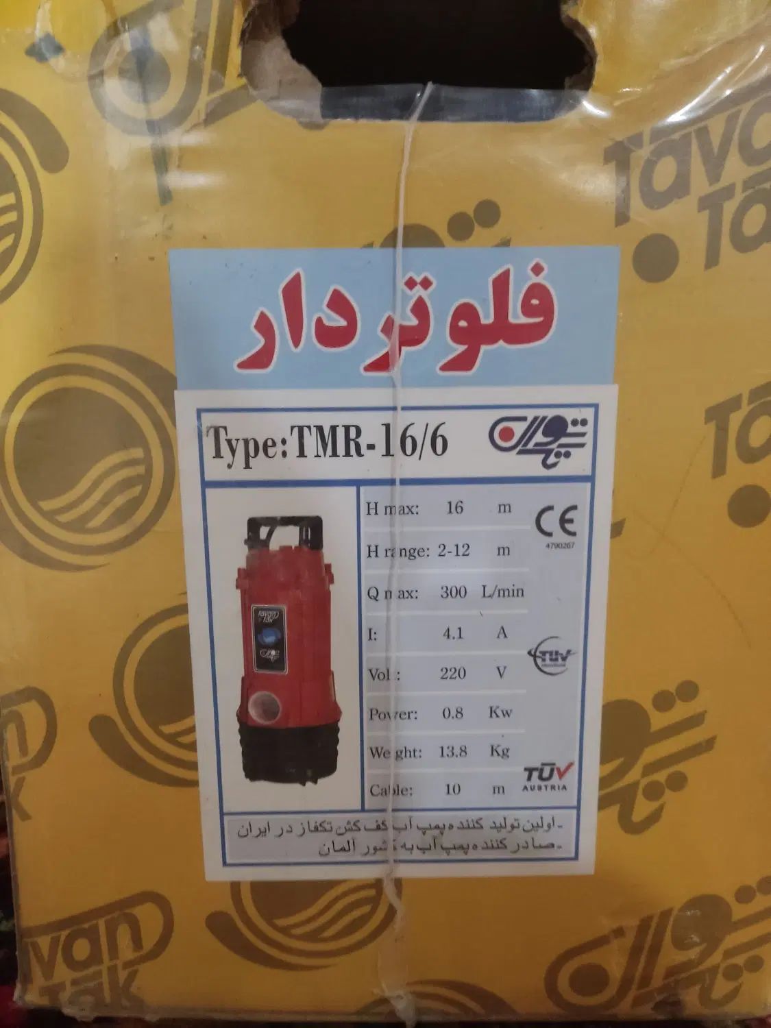 پمپ آب کفش کش فلوتر دار ۲ اینچ توان تک|ابزارآلات|کرج, گوهردشت|دیوار