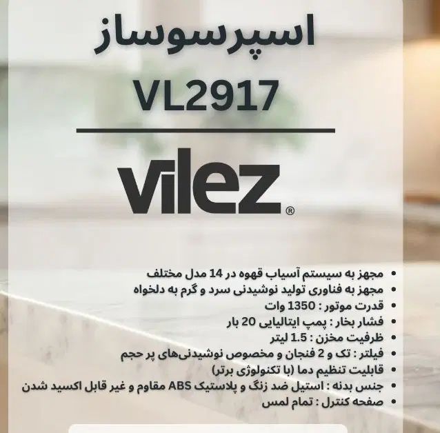 اسپرسو ساز اتوماتیک|سماور، چای‌ساز، قهوه‌ساز|تهران, صادقیه|دیوار