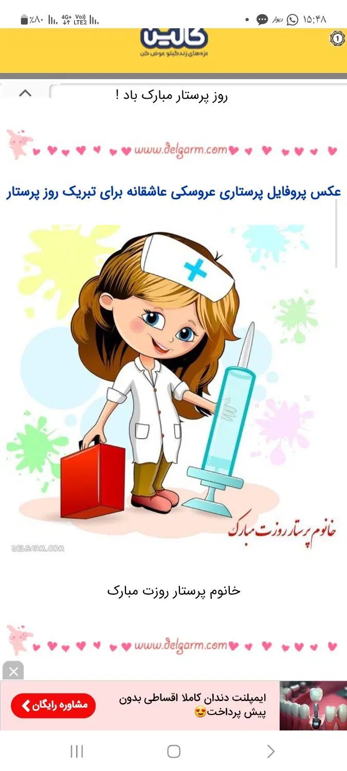 خدمات پرستاری در منزل|خدمات آرایشگری و زیبایی|رشت, استقامت ۱|دیوار