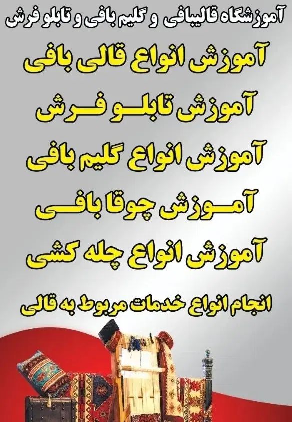 آموزشگاه سرای ابریشم برای ترم جدید هنرجو می‌پذیرد|خدمات آموزشی|بروجن, |دیوار