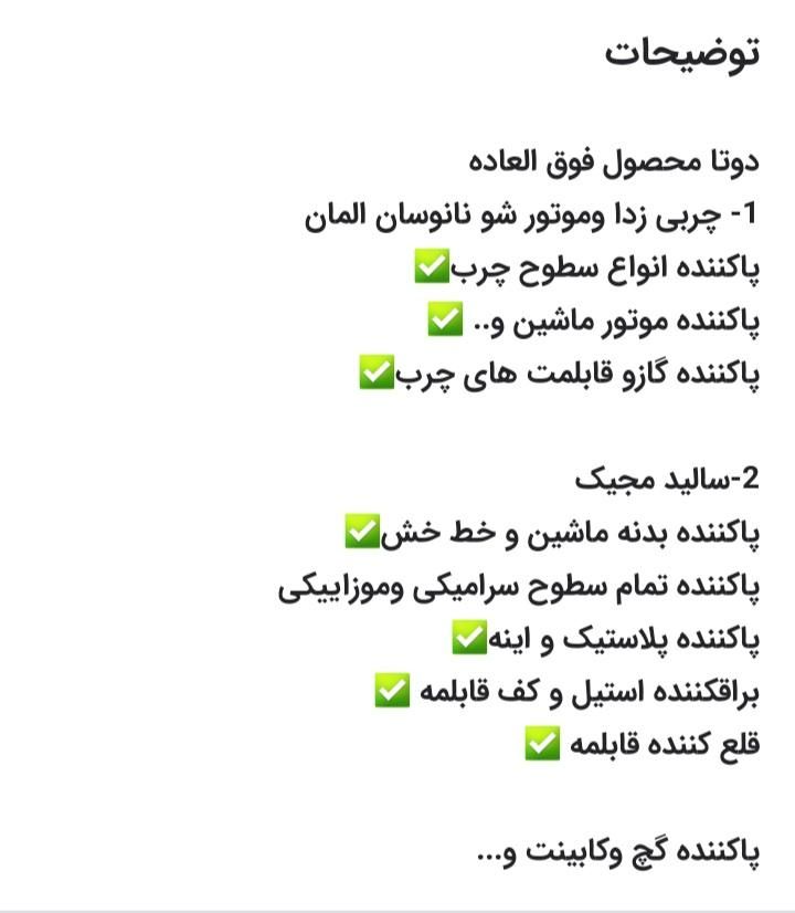 چربی زدا و سالید مجیک|مواد شوینده و دستمال کاغذی|تهران, آسمان|دیوار