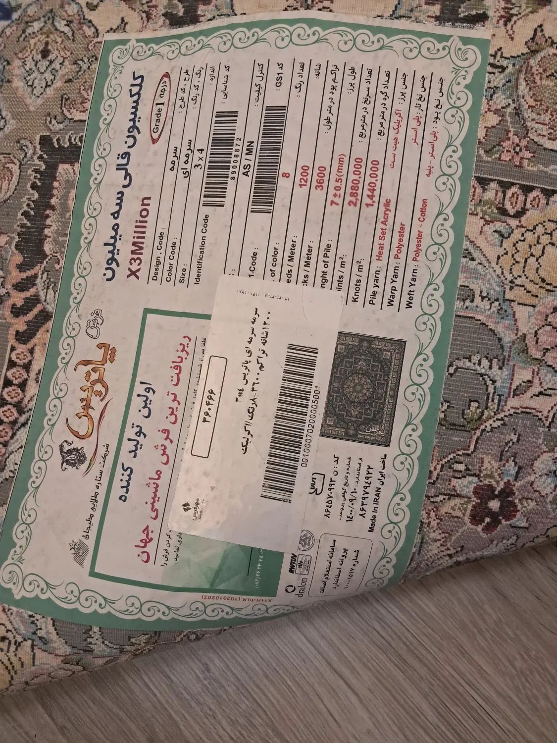 فرش ماشینی سرمه ای ۱۲ متری  ۱۲۰۰ شانه تراکم ۳۶۰۰|فرش|تهران, تهرانسر غربی|دیوار