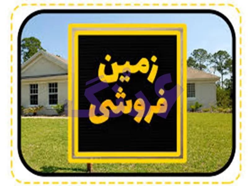 زمین خیابان قائمیه|فروش زمین و ملک کلنگی|اصفهان, قائمیه|دیوار