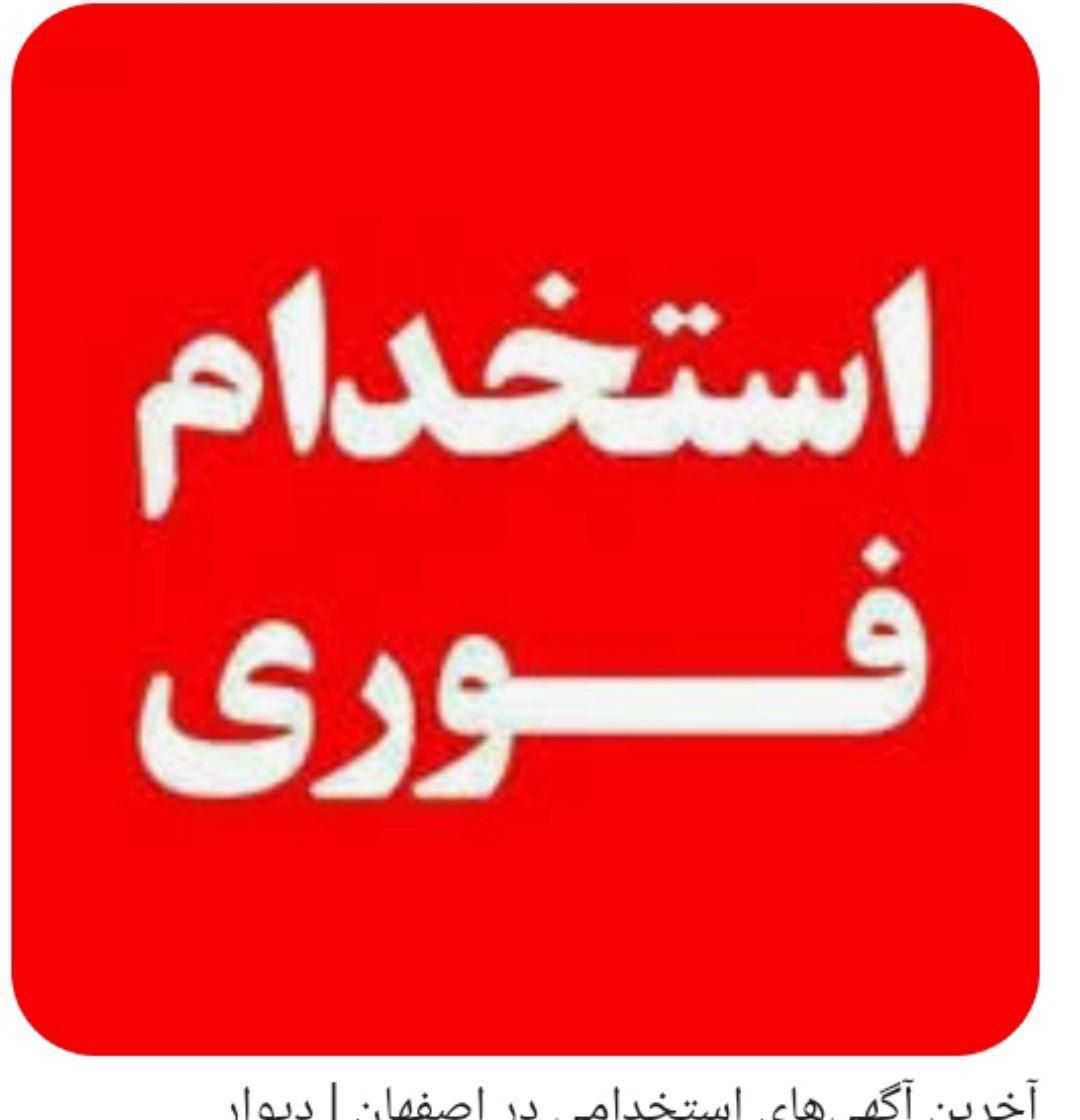 بازاریاب تلفنی خانم با حقوق و مزایای بالا|استخدام بازاریابی و فروش|اصفهان, رسالت|دیوار