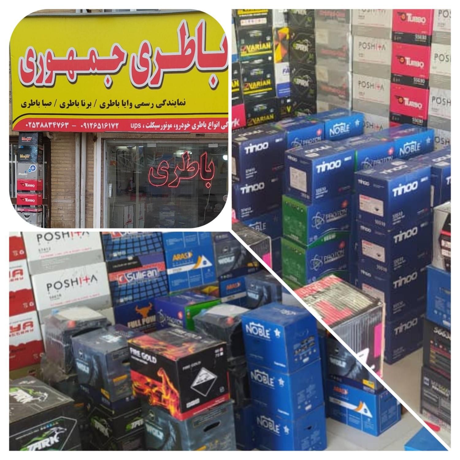 فروش و نصب باطری ماشین دولتی چک برای بازنشستگان|خدمات موتور و ماشین|قم, نیروگاه|دیوار