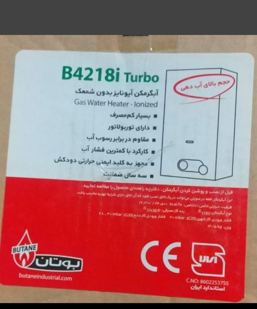 آبگرمکن دیواری بوتان مدل۴۲۱۸توربو ضدرسوب اتومات|آبگرمکن، پکیج، شوفاژ|مشهد, طبرسی شمالی|دیوار