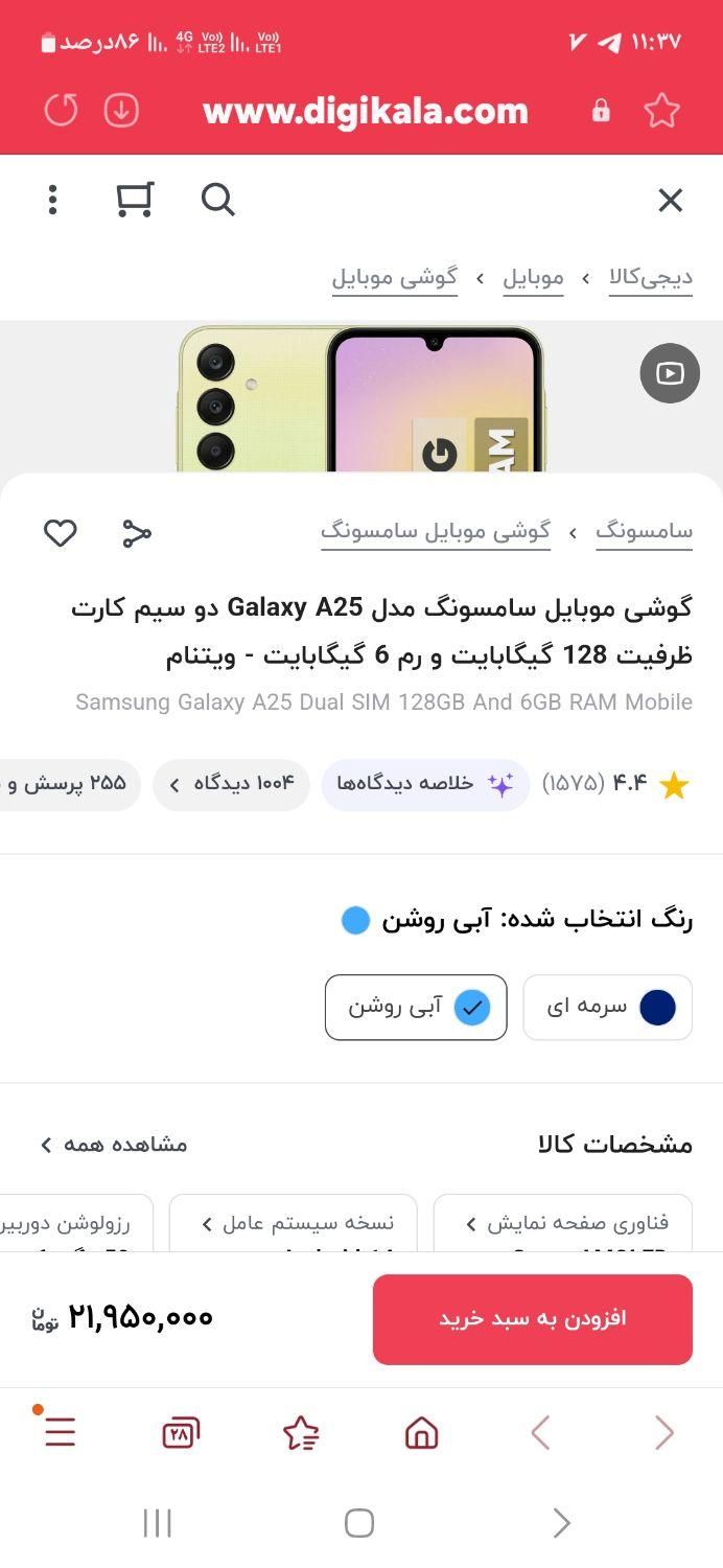 گوشی a25 128|موبایل|تهران, بازار|دیوار