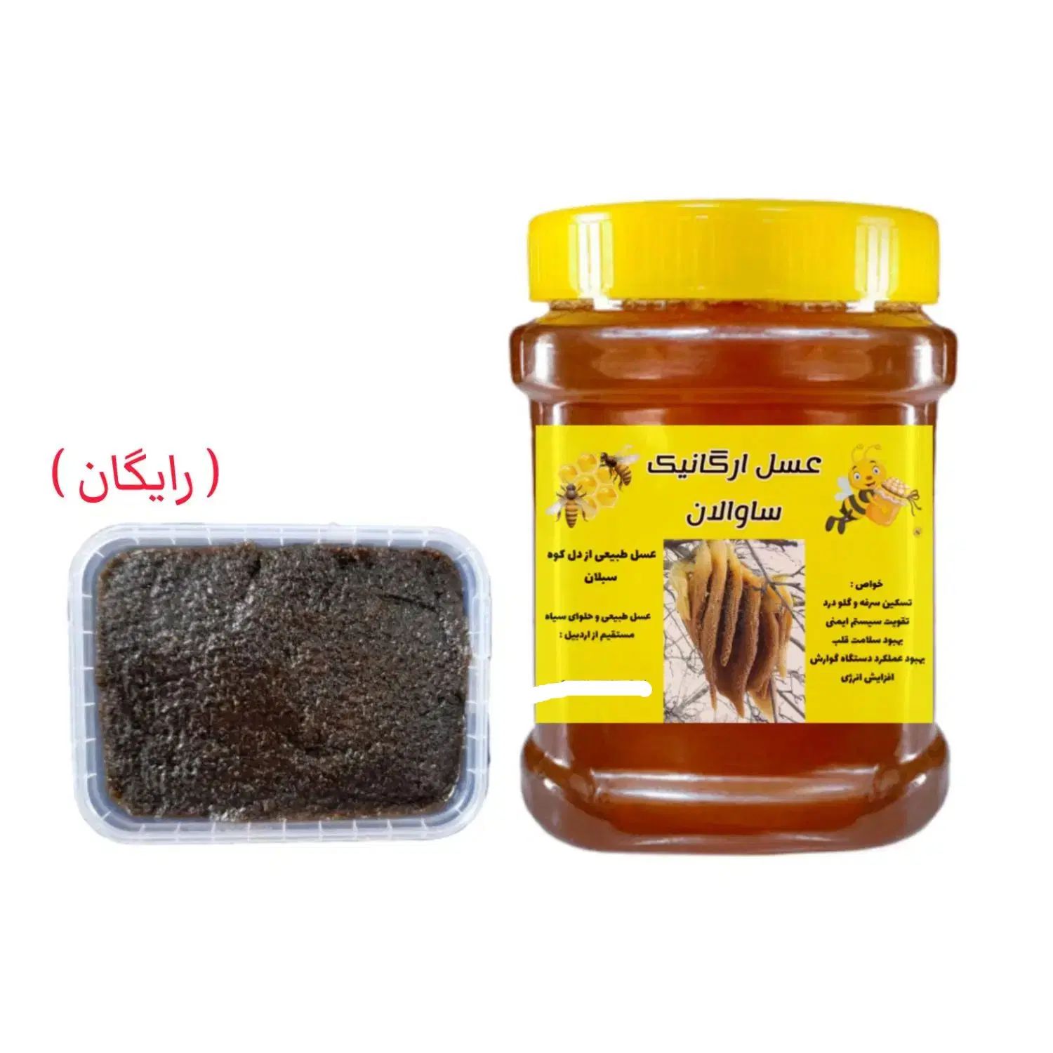 نیم کیلو عسل دامنه سبلان+۱۰۰ گرم حلوای سیاه رایگان|خوردنی و آشامیدنی|رشت, سعدی (تختی)|دیوار