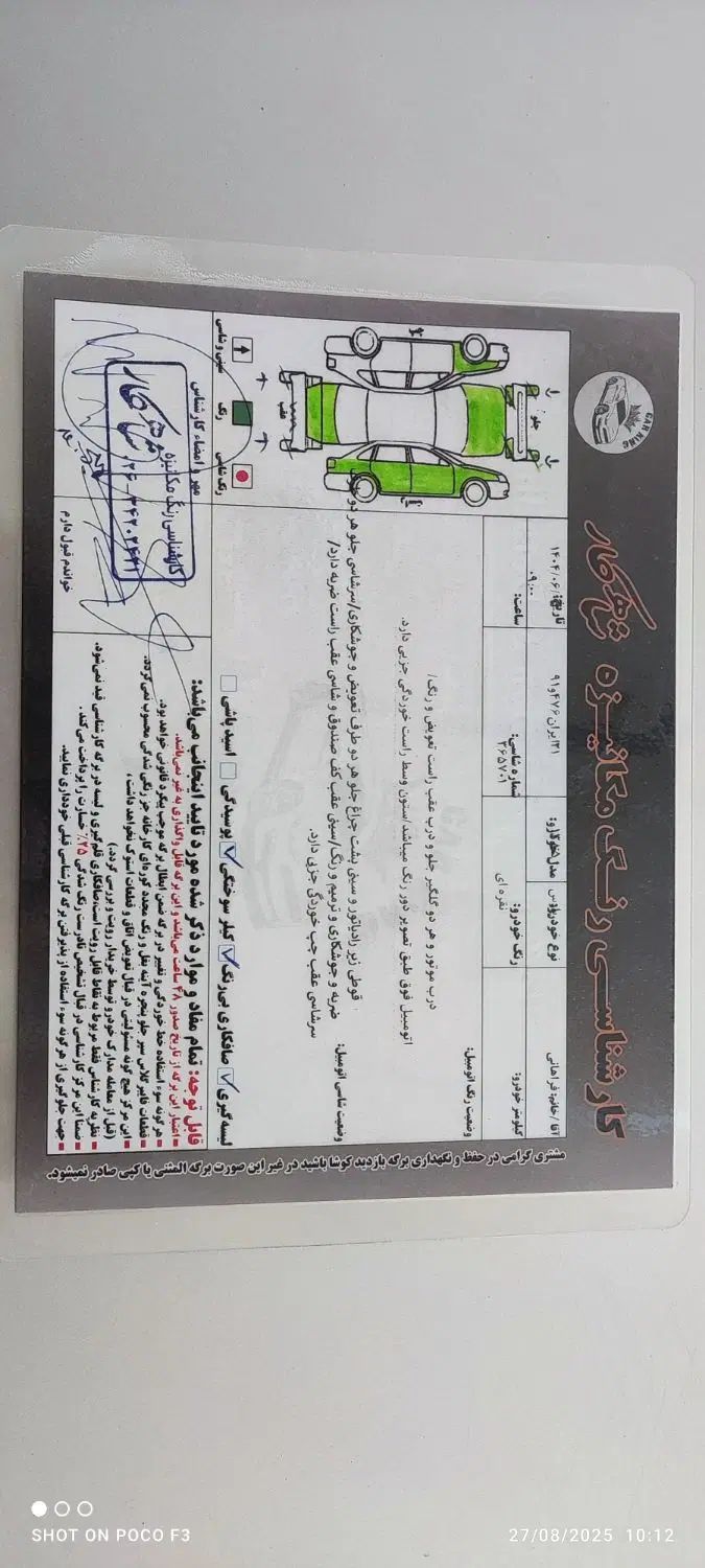 پژو پرشیا پارس مدل 85|خودرو سواری و وانت|کرج, گوهردشت|دیوار