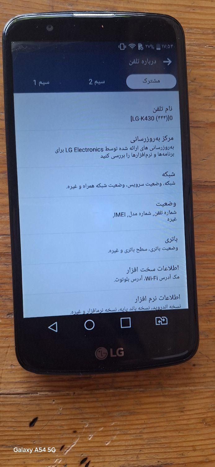 گوشی ال جی|موبایل|کرمانشاه, |دیوار
