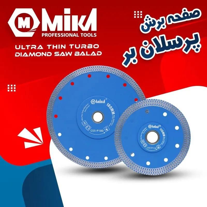 صفحه پرسلان بر میکا  ، ابزار مینی فرز کاشی سرامیک|ابزارآلات|سبزوار, هویزه|دیوار