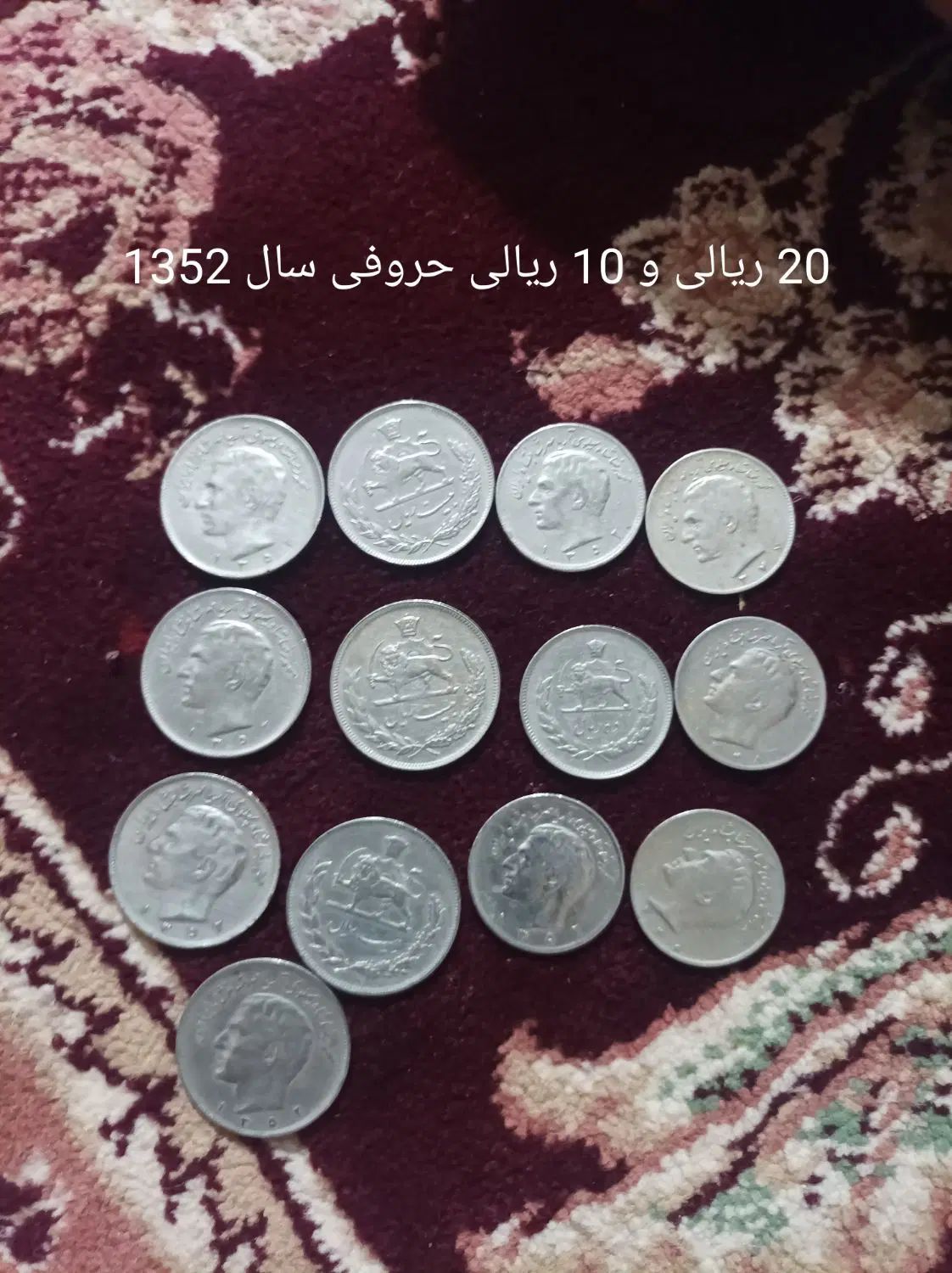 واگذاری کلکسیون سکه های کم یاب پهلوی و جمهوری|کلکسیون سکه، تمبر، اسکناس|تهران, آشتیانی|دیوار
