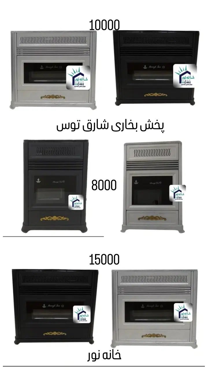بخاری گازی شارق طرح کودک گرافیکی(8000هیواارسال نور|بخاری، هیتر، شومینه|مشهد, شهید آوینی|دیوار