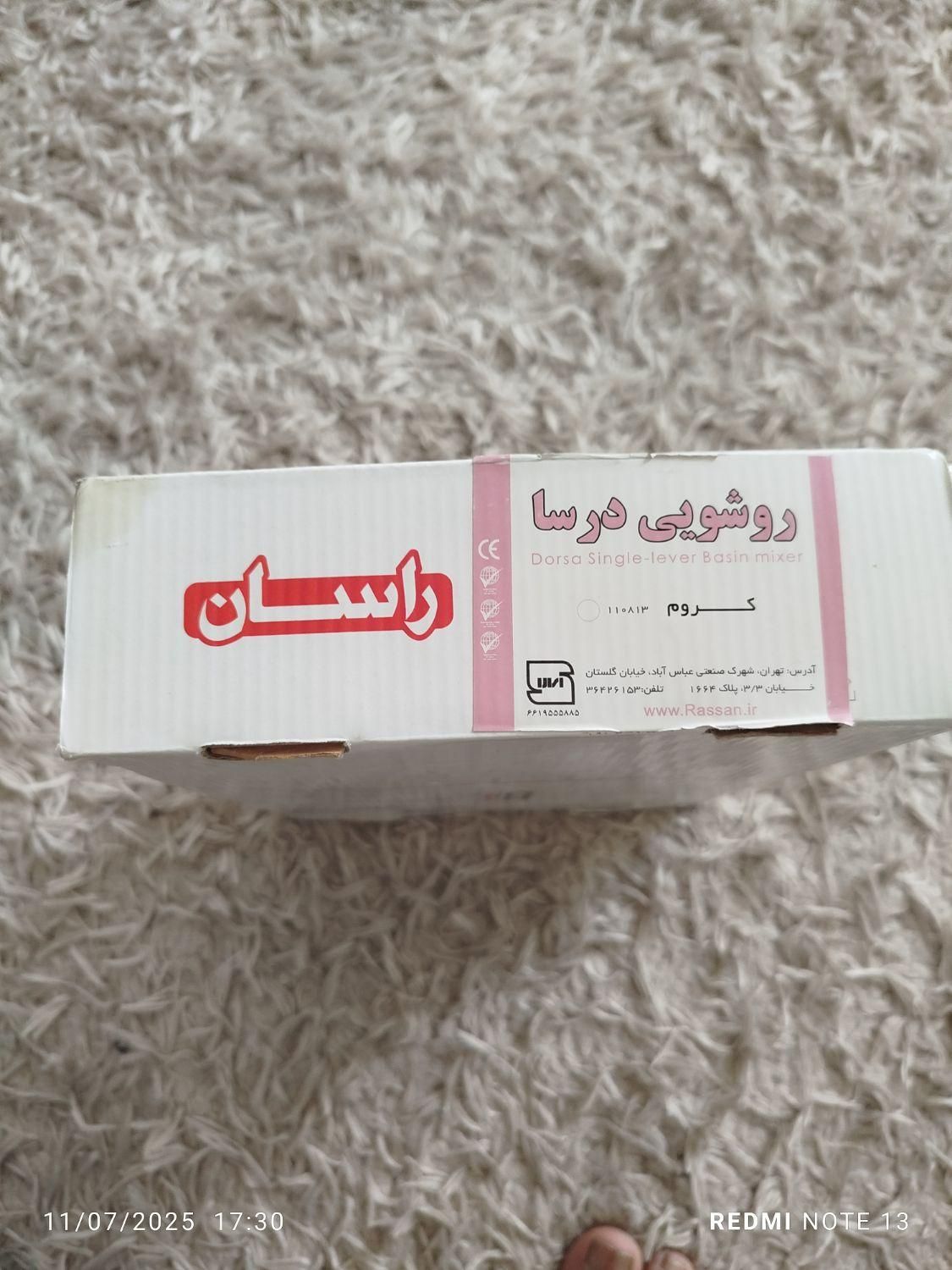 شیر روشویی آب برند راسان و سینک دوقلو|لوازم سرویس بهداشتی|گنبد کاووس, |دیوار