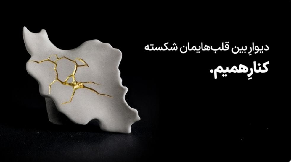 اسکان رایگان|اسکان اضطراری|همدان, |دیوار