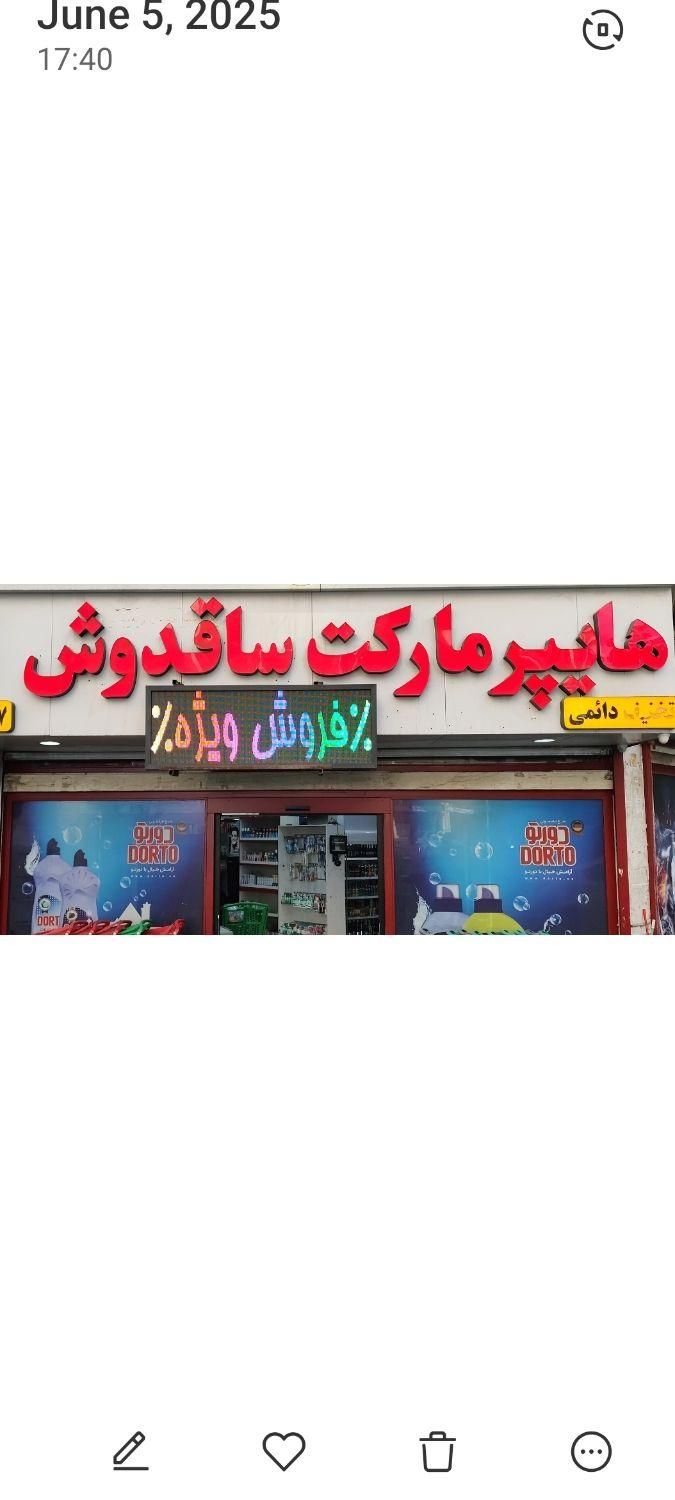 کارگر ساده خانم و آقا جهت استخدام در هایپر مارکت|استخدام خدمات فروشگاه و رستوران|تهران, هروی|دیوار