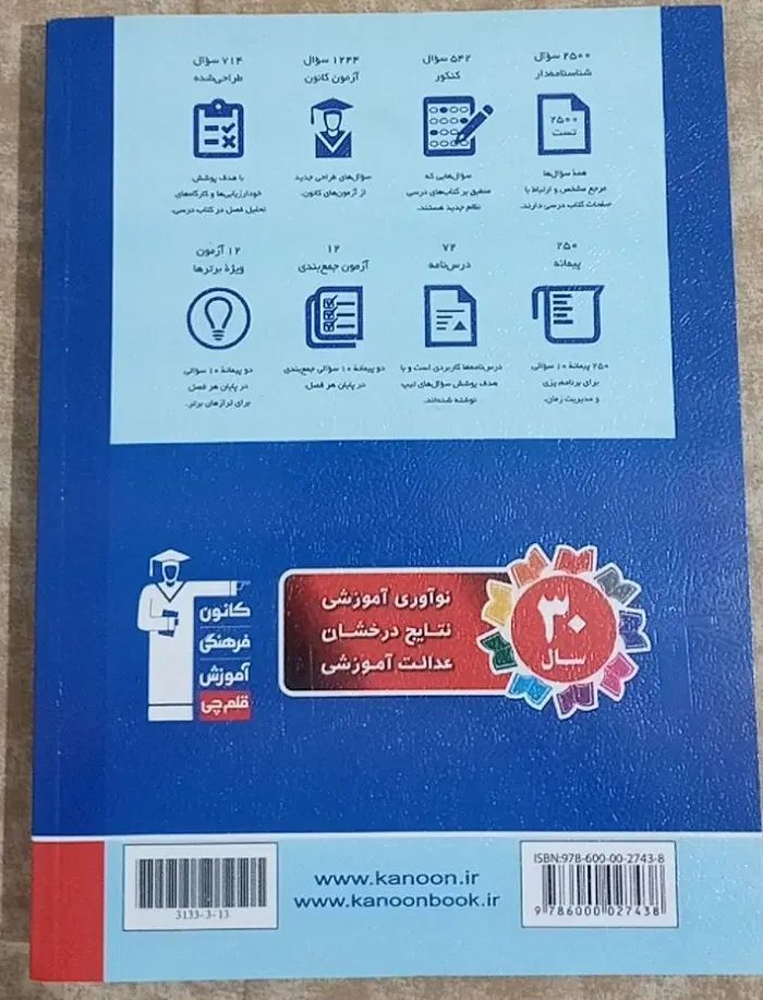کتاب جامع علوم و فنون ادبی|کتاب و مجله آموزشی|تهران, ایران|دیوار