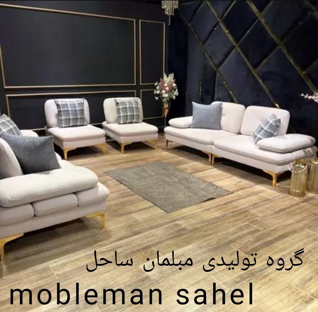 مبل مدرن راحتی بشرط چاقو 8نفره مدل طاووس شرکتی|مبلمان خانگی و میز عسلی|هشتگرد, |دیوار