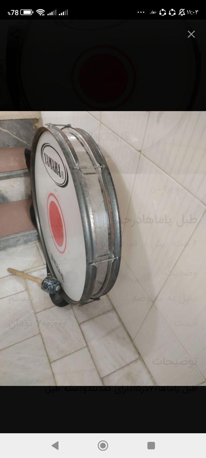 طبل یاماها|درام و پرکاشن|قم, باغ شریفی|دیوار