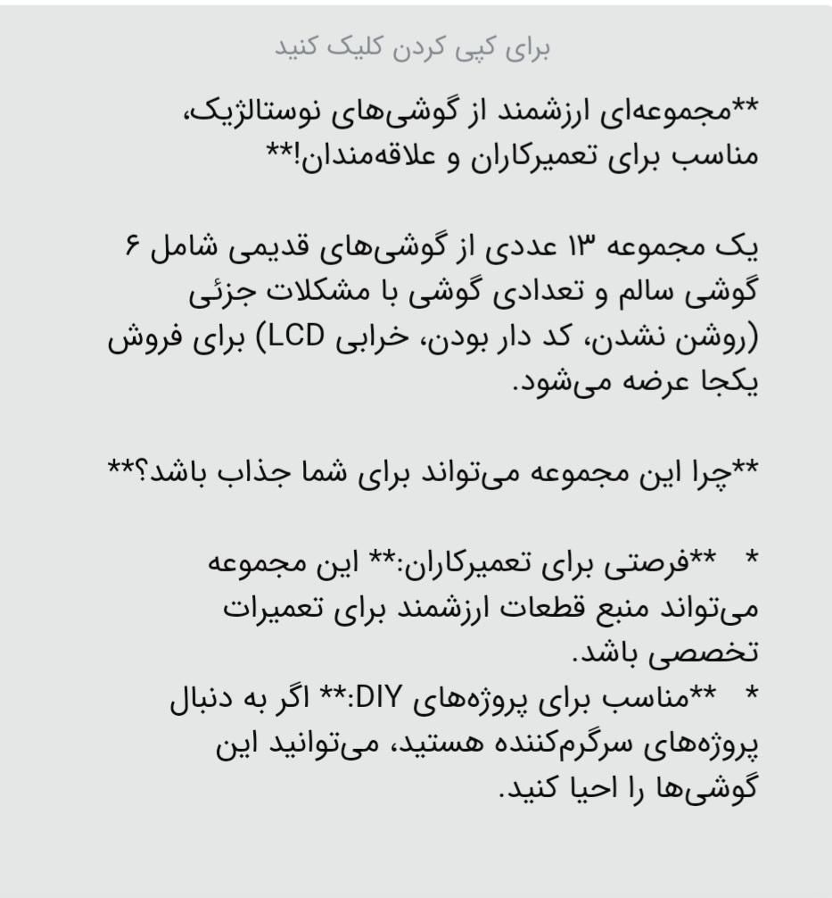 ۱۳ تا گوشی سالم و خراب|موبایل|کرمانشاه, |دیوار