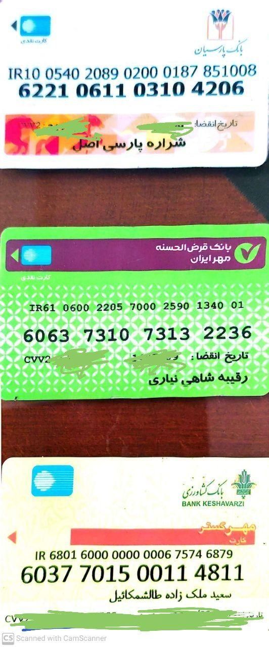 سه عدد کارت بانکی پیدا شده|اشیا|اردبیل, |دیوار