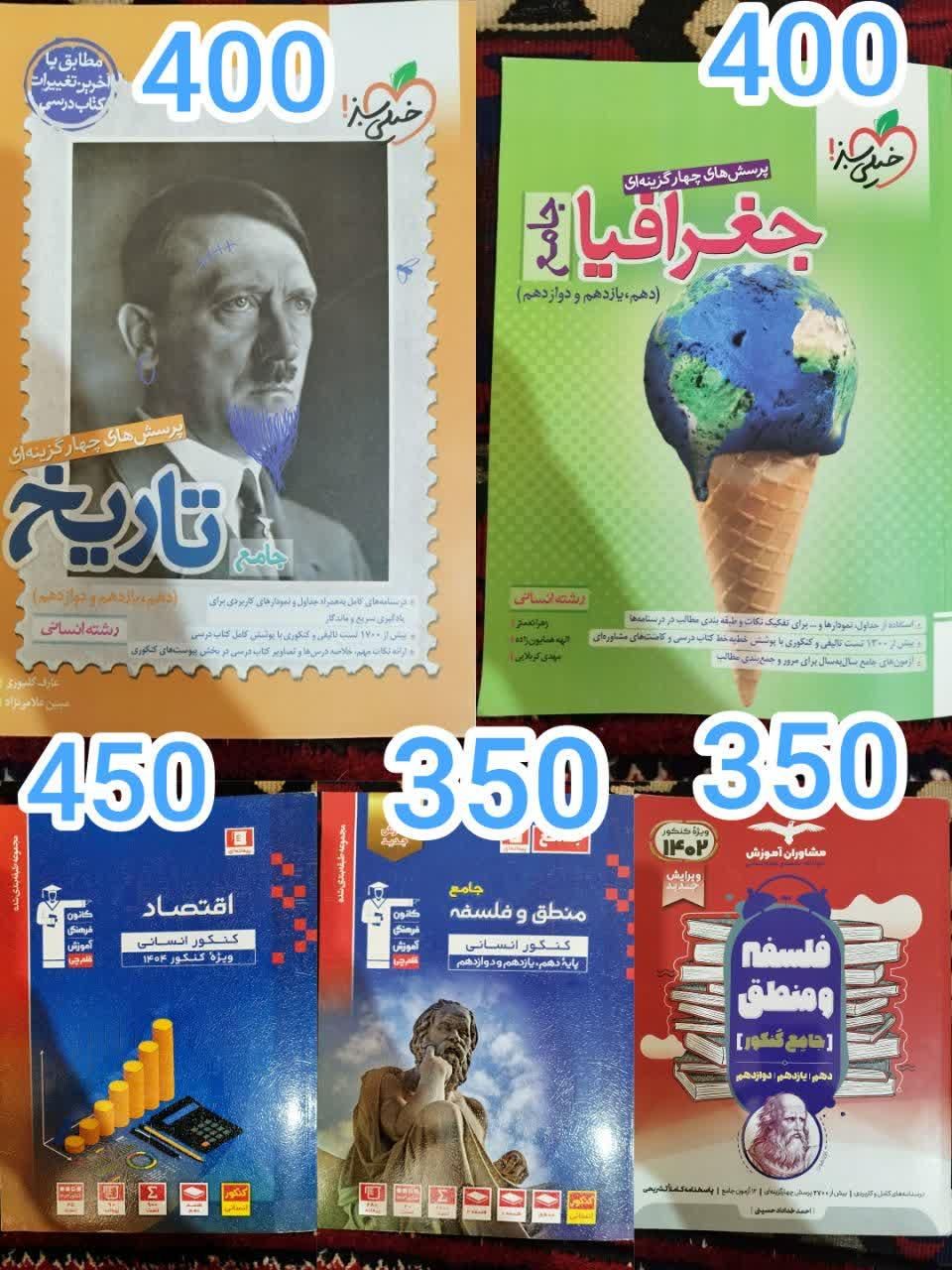 کتاب کنکور|کتاب و مجله آموزشی|گرمسار, |دیوار