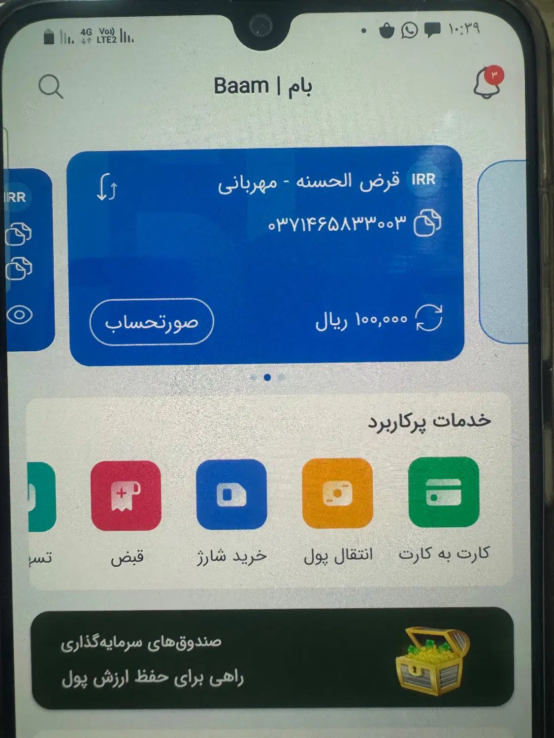 تسهیلات|خدمات مالی، حسابداری، بیمه|تهران, فلسطین (میدان انقلاب)|دیوار