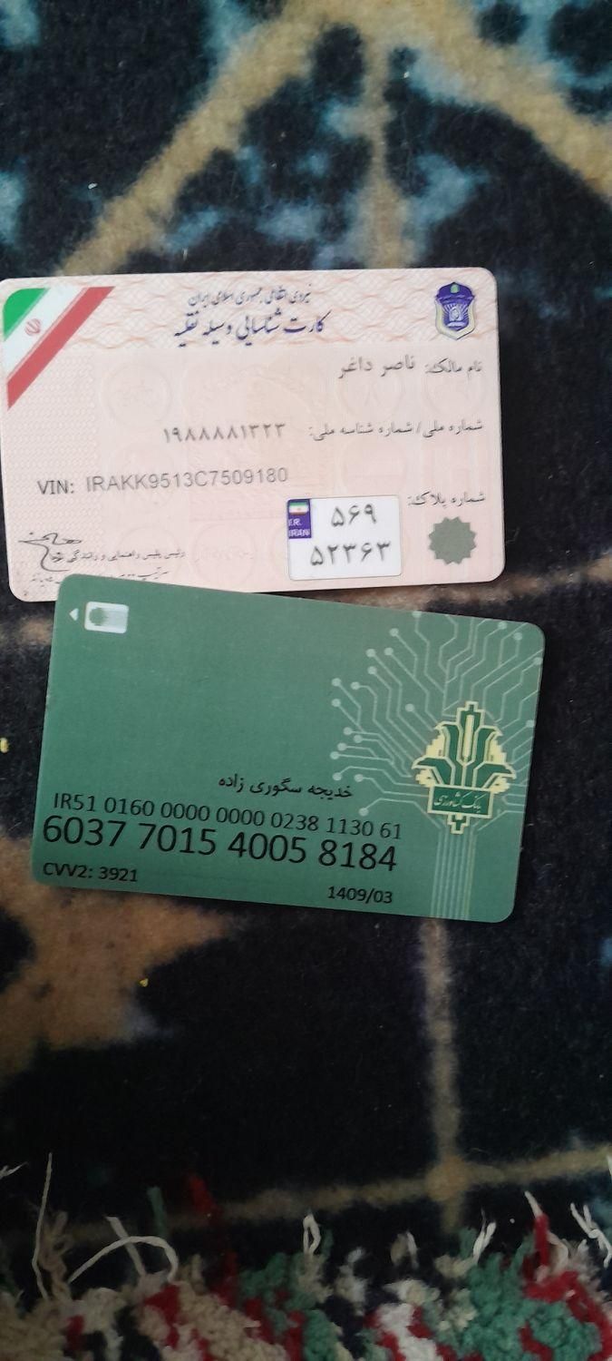 سلام کارت ماشین و عابر کانک پیدا کردم|اشیا|سوسنگرد, |دیوار