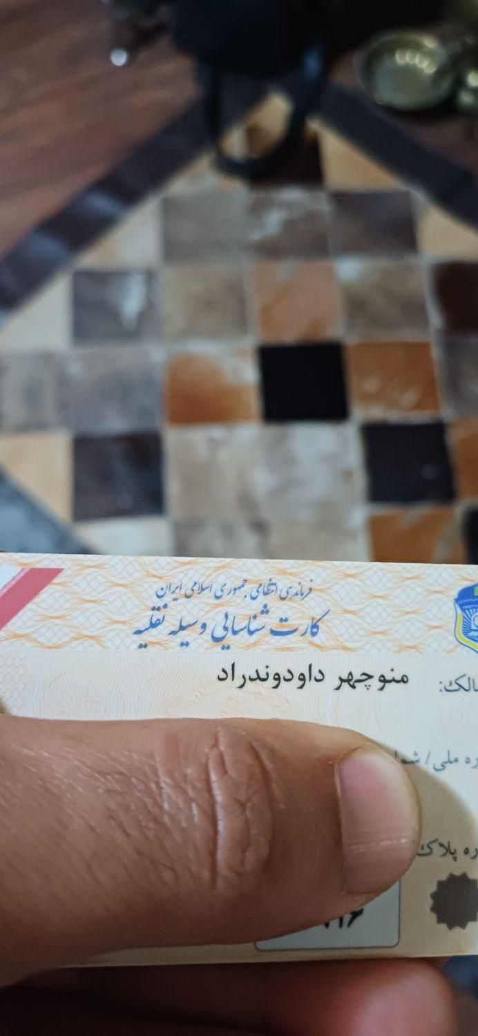 کارت وسیله نقلیه پیدا شده بنام شخص|اشیا|شاهین‌شهر, فردوسی|دیوار