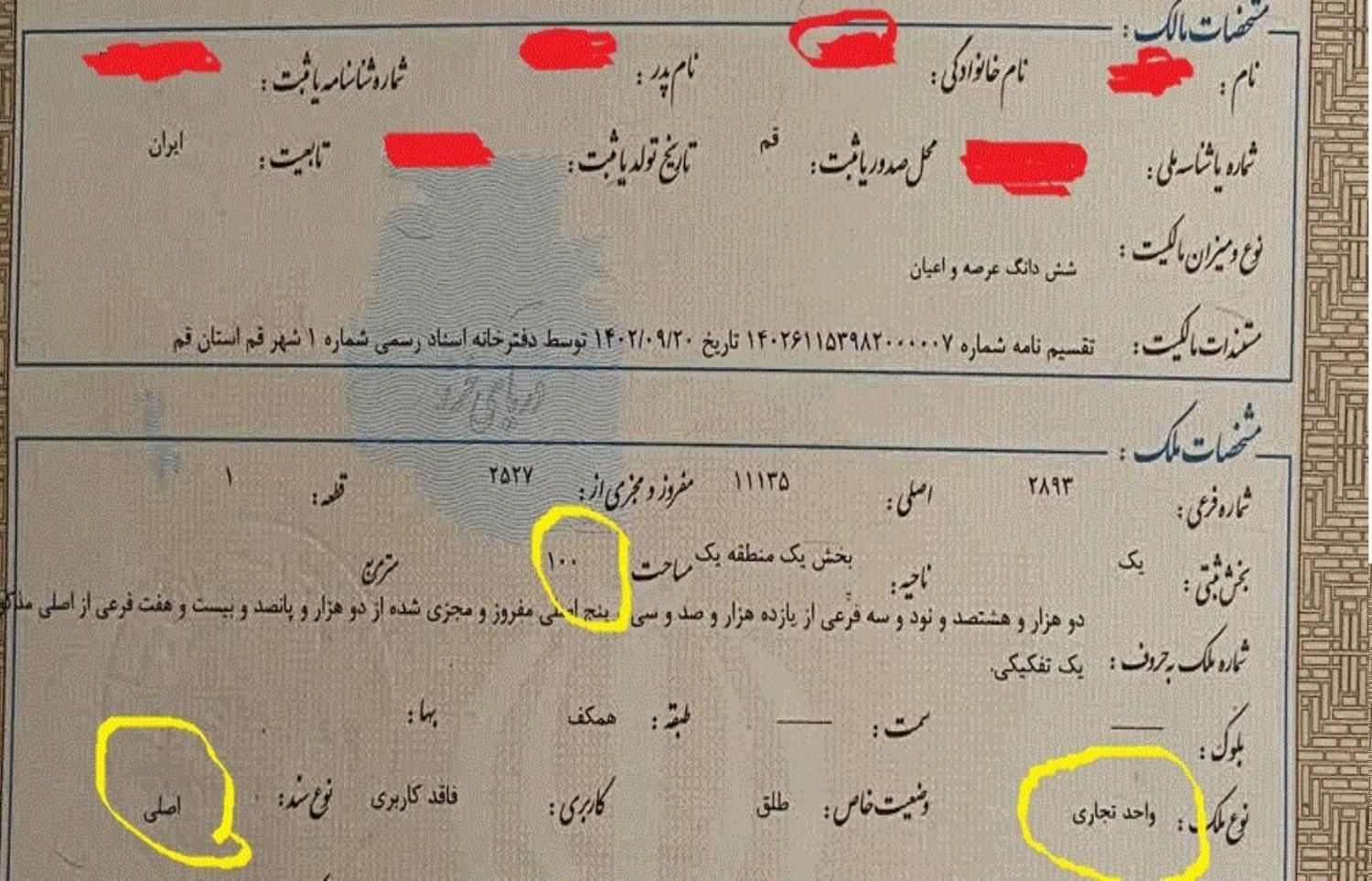 تجاری مناسب نمایشگاه ماشین یا فروشگاه مواد غذایی|فروش مغازه و غرفه|قم, شهرک سازمان آب|دیوار