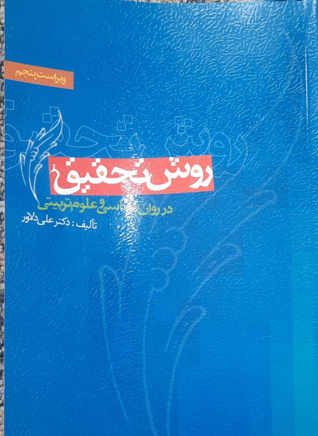 کتب کارشناسی ارشد|کتاب و مجله آموزشی|تهران, فلسطین (میدان انقلاب)|دیوار
