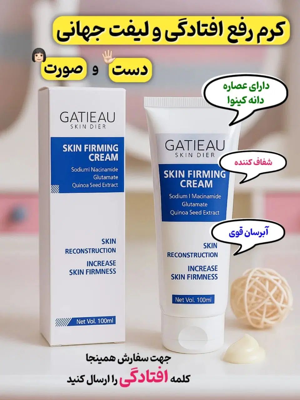 فروش محصولات تضمینی لاکچری کویین و گاتیو ویتابلا|آرایشی، بهداشتی، درمانی|زاهدان, |دیوار