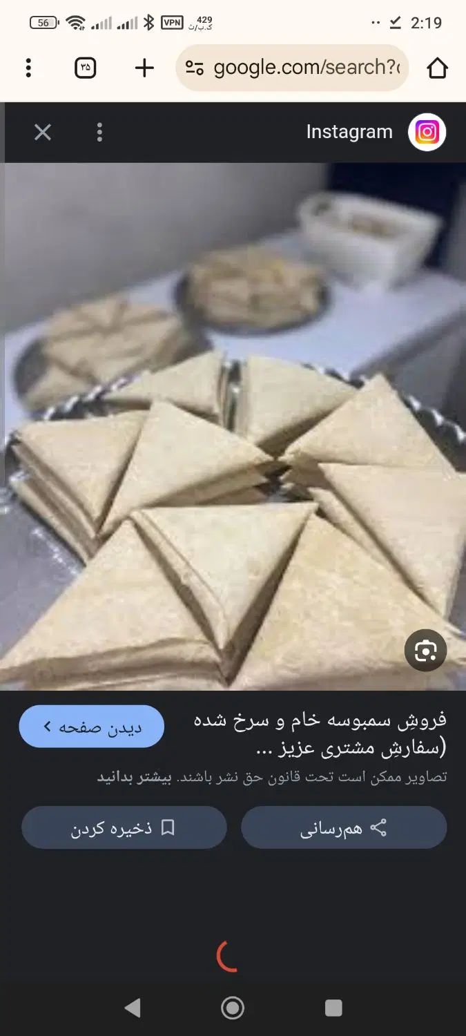 فروش سمبوسه آبادانی درجه یک وفلافل کیلویی|خوردنی و آشامیدنی|شاهین‌شهر, فدک|دیوار