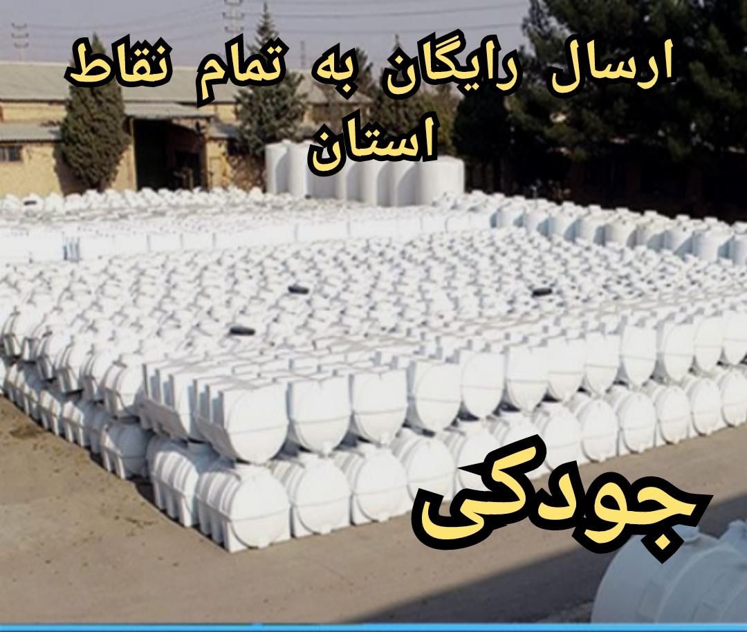 شهر مخزن اب پمپ های اتوماتیک تانکر|مصالح و تجهیزات ساختمان|خرمآباد, |دیوار