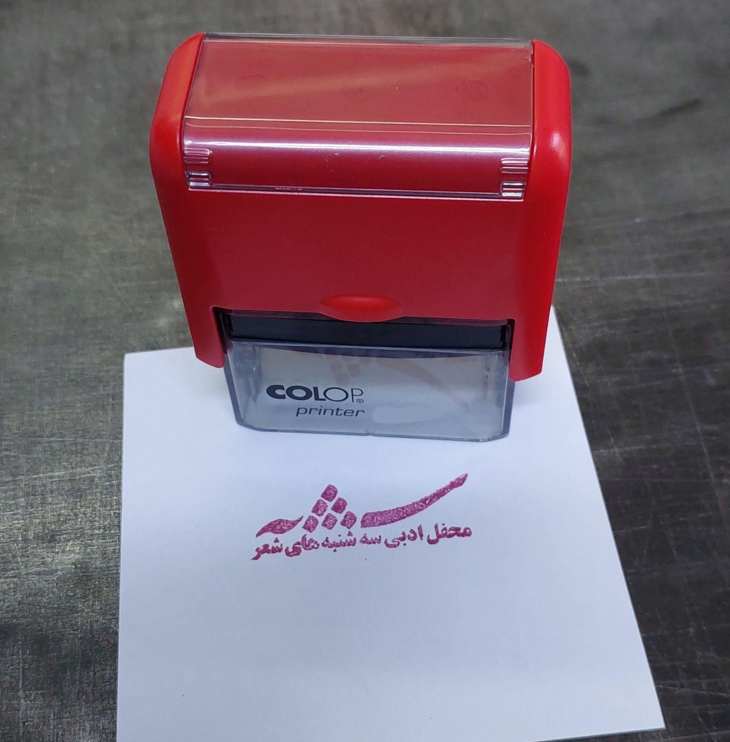 مهرسازی ، ژلاتینی ، اتوماتیک ، لیزری ، فلزی فشاری|خدمات پیشه و مهارت|اهواز, عامری|دیوار
