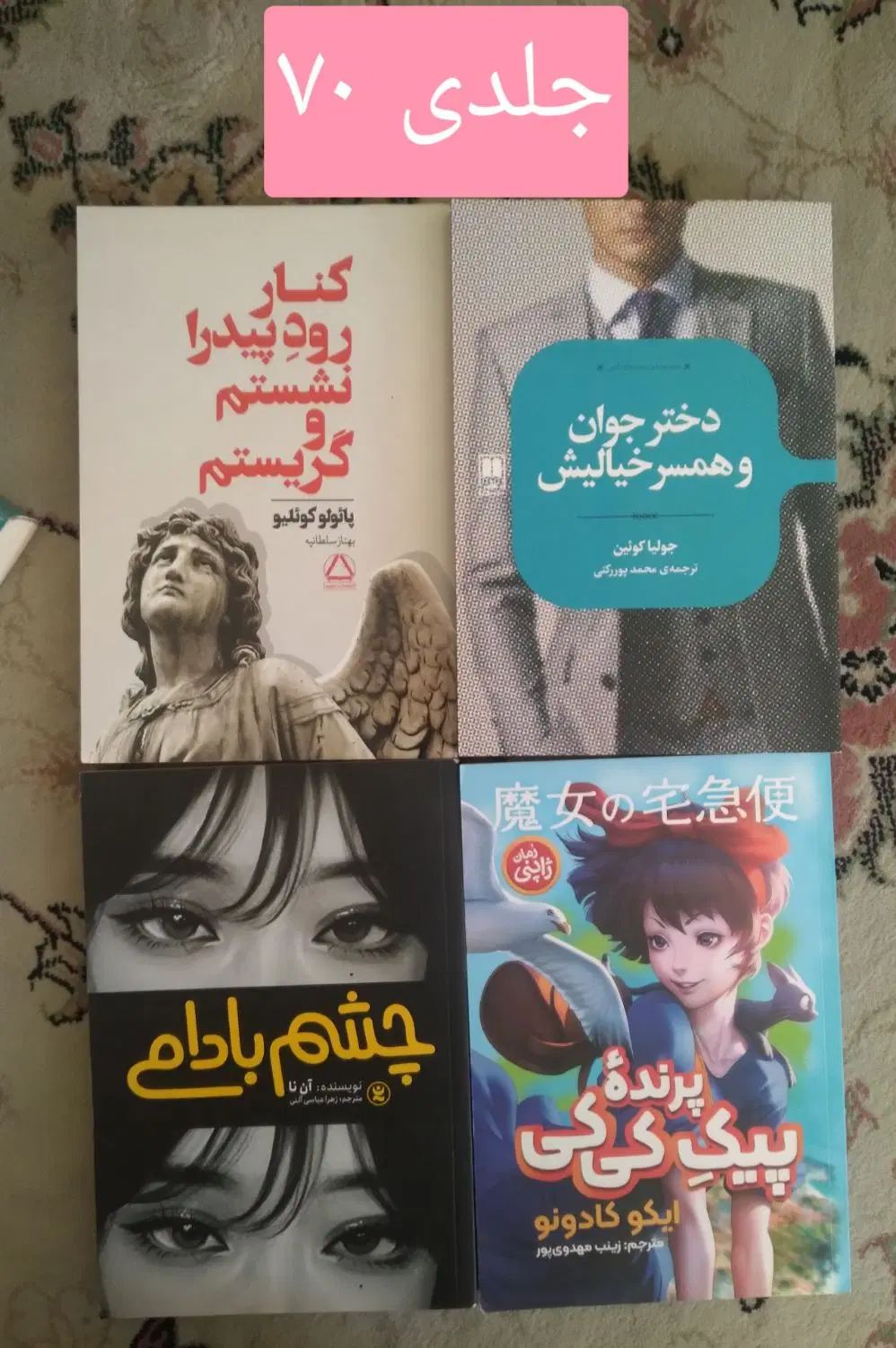 تعدادی کتاب|کتاب و مجله ادبی|تهران, سلیمانی|دیوار