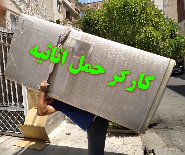 کارگر اسباب کشی همراه با کامیون پتودار (احمدی)|خدمات حمل و نقل|ساوه, |دیوار