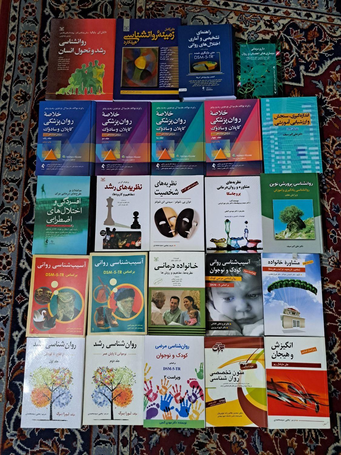 کتاب های دانشگاهی روانشناسی و مشاوره ارشد و دکتری|کتاب و مجله آموزشی|بابل, |دیوار
