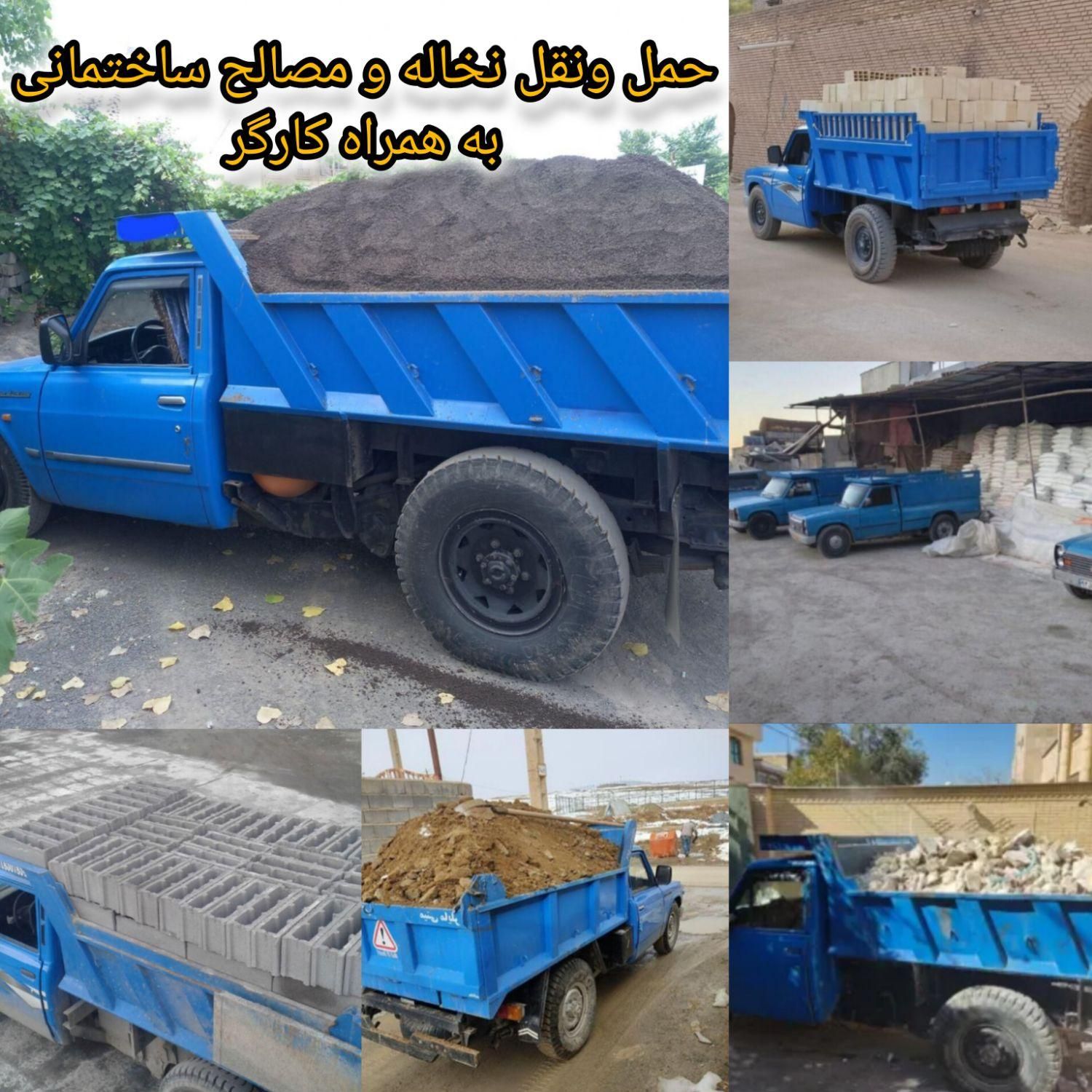 حمل ونقل شن، خاک باغچه،مصالح همراه با کارگر|خدمات حمل و نقل|فومن, |دیوار
