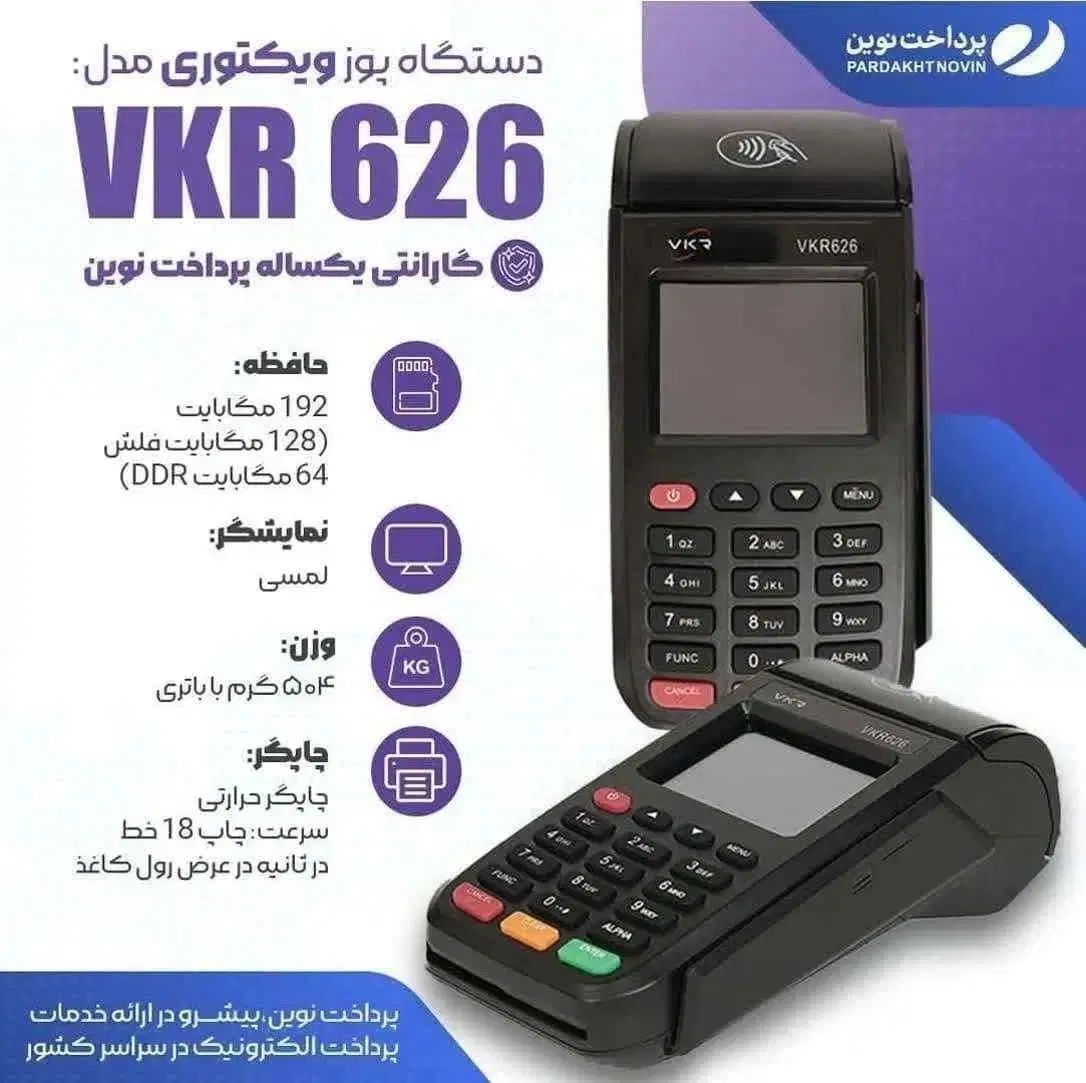 کارتخوان سیار|فروشگاه و مغازه|تهران, افسریه شمالی|دیوار
