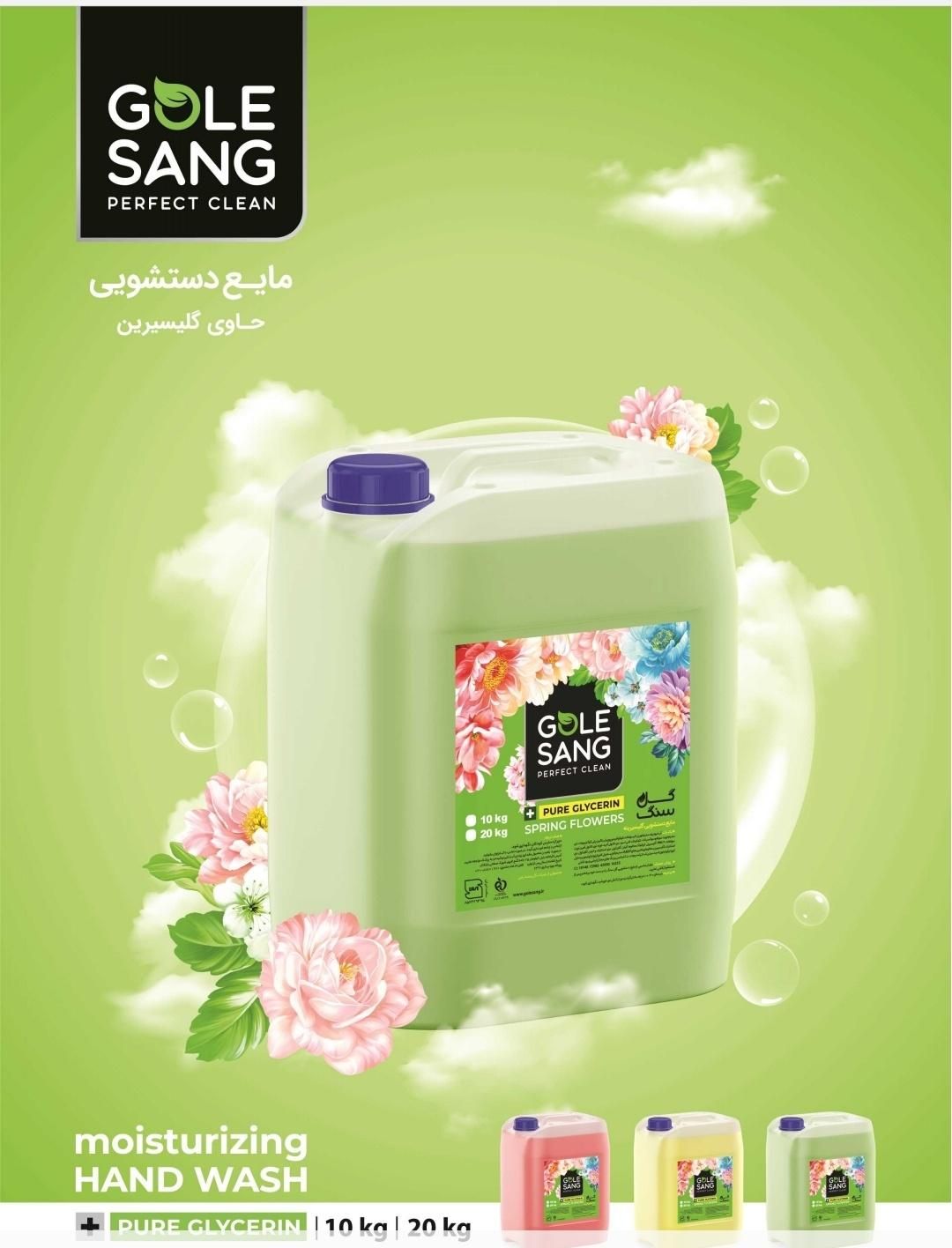 مایع دستشویی (تخفیف ویژه)|مواد شوینده و دستمال کاغذی|تهران, مولوی|دیوار