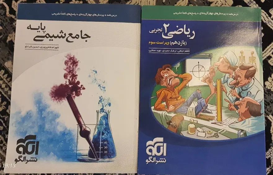 کتاب های دهم و یازدهم و جامع تجربی و ریاضی ۱۴۰۳|کتاب و مجله آموزشی|اردبیل, |دیوار
